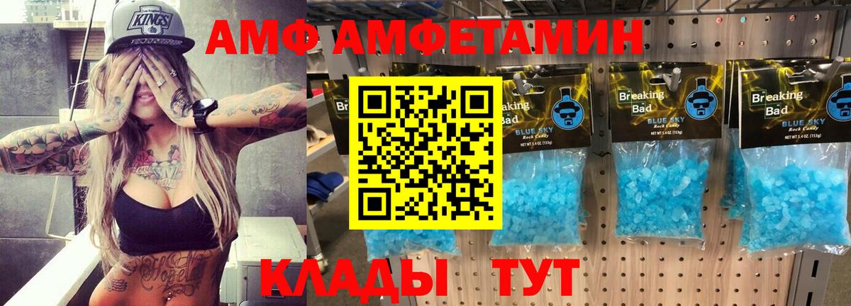 Кемерово  АМФ 98%  АМФЕТАМИН  Вход с VPN 