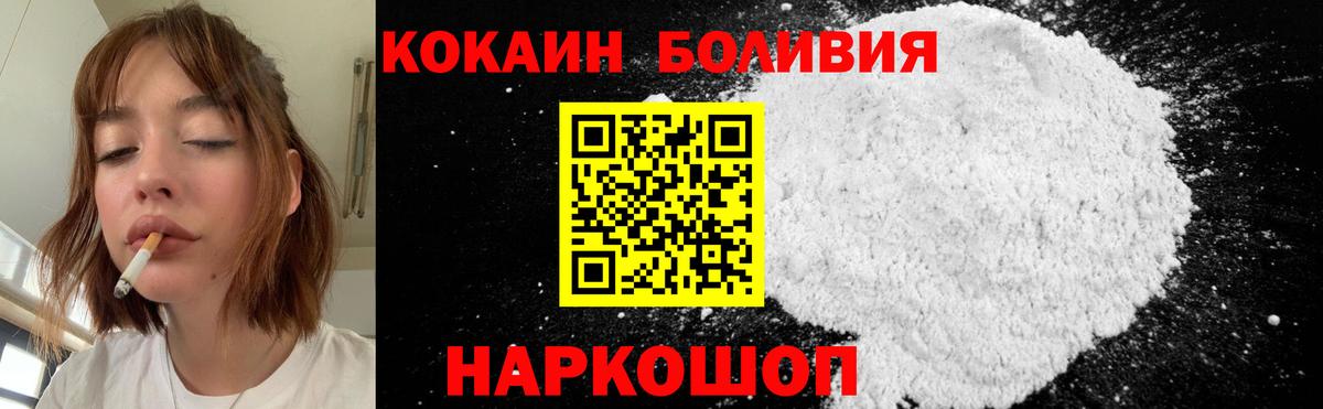 Кокаин 99% Кемерово