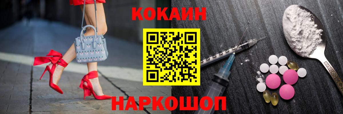 Кемерово  Кокаин Колумбийский  Cocaine Эквадор  Вход с VPN 