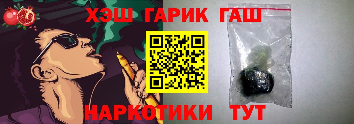 ГАШ хэш  Гашиш Ice-O-Lator  Гашиш  Вход с VPN  Кемерово 