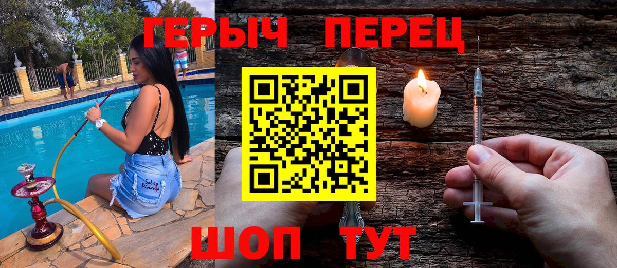 Кемерово  ГЕРОИН Heroin  Вход с VPN 