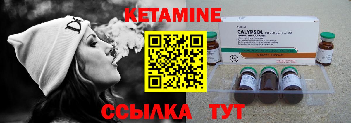 Кетамин VHQ  Вход с VPN  Кемерово 