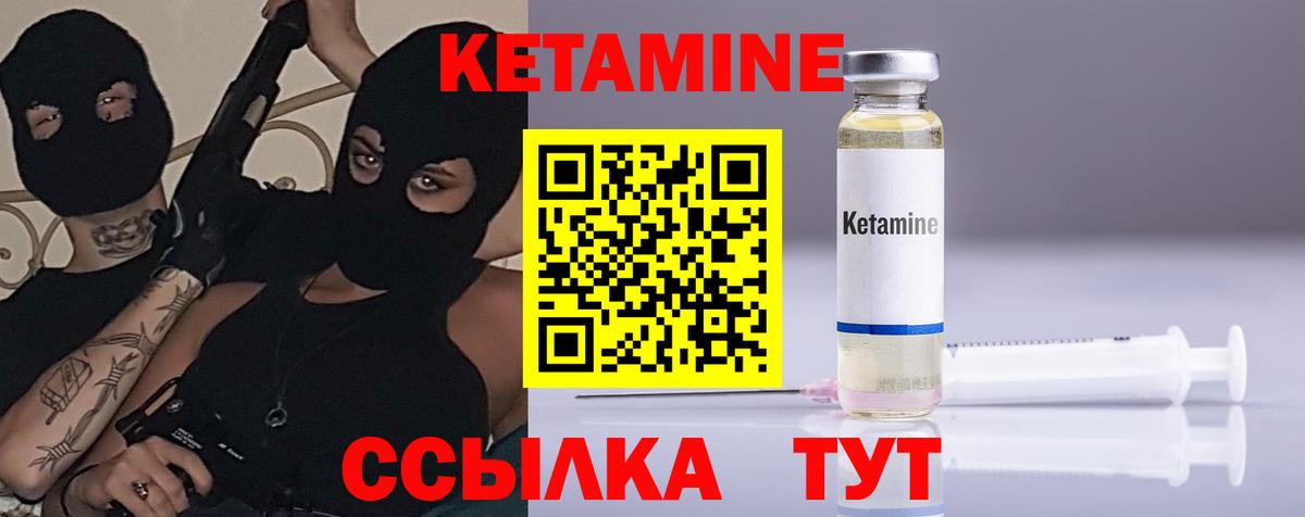 КЕТАМИН ketamine Кемерово