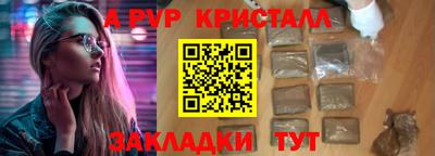 крисы Краснокаменск