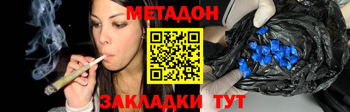 Кемерово  Метадон белоснежный  МЕТАДОН VHQ  Вход с VPN 