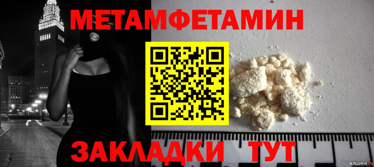 МЕТАМФЕТАМИН пудра  Вход с VPN  МЕТАМФЕТАМИН  Кемерово 