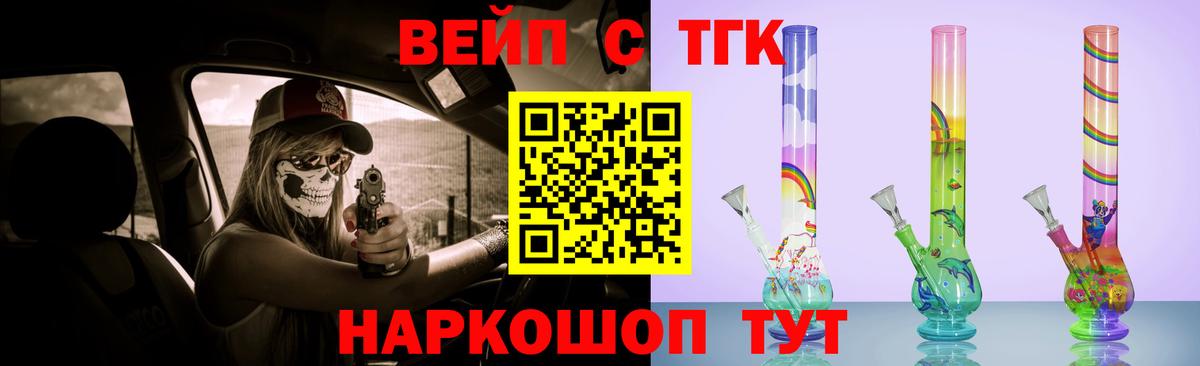 Дистиллят ТГК гашишное масло  Дистиллят ТГК вейп  Вход с VPN  Кемерово 